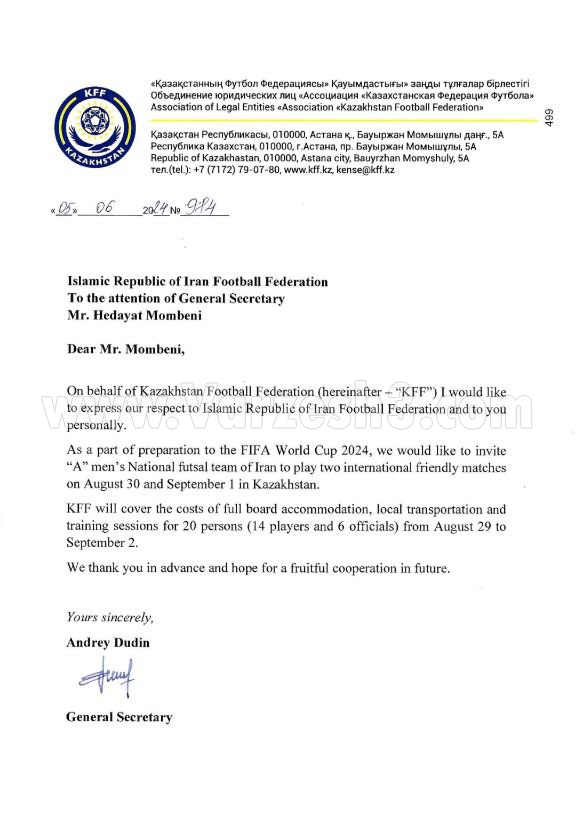 اختصاصی: دعوت نامه فدراسیون فوتبال قزاقستان به ایران